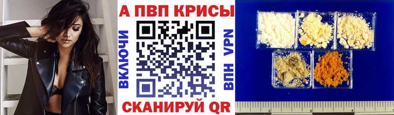 A-PVP Соль  цены наркотик  Ельня 