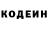 Codein напиток Lean (лин) Iva_ Simonovska