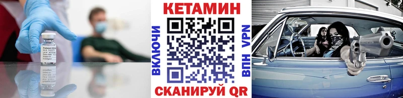 Кетамин ketamine  Ельня 