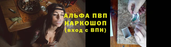 альфа пвп VHQ Вяземский