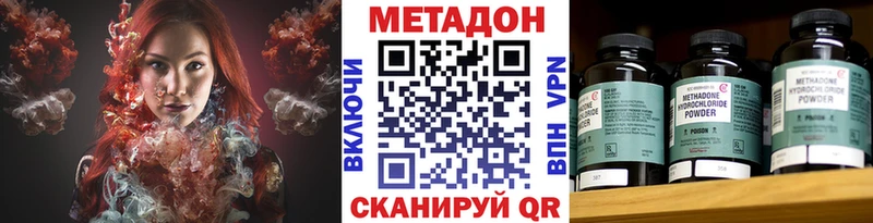 МЕТАДОН кристалл  Ельня 